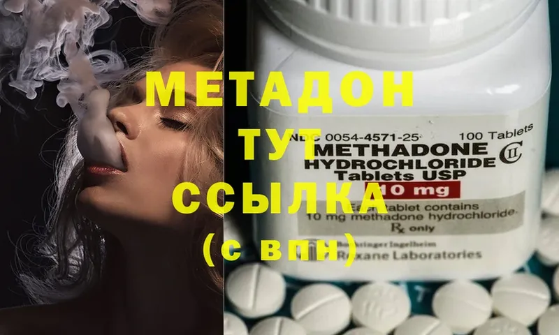 МЕТАДОН methadone  Гудермес 