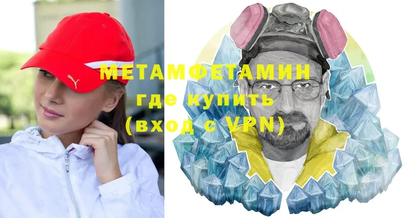 Метамфетамин кристалл Гудермес