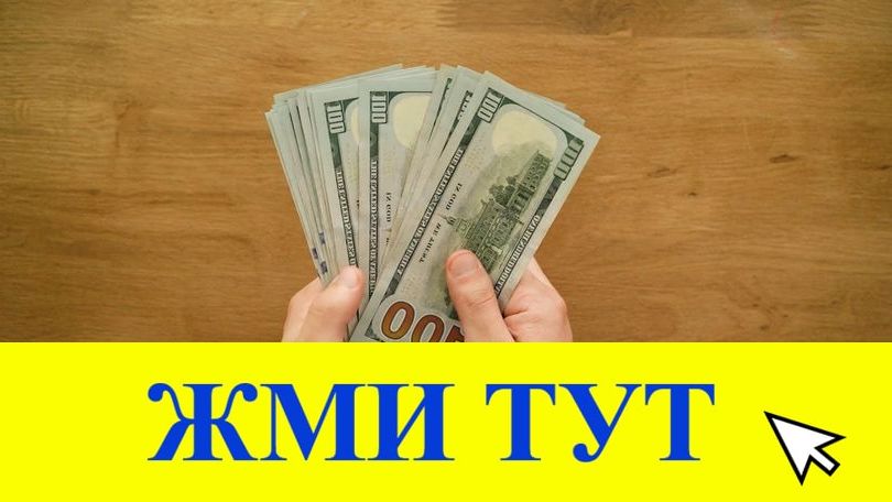 Купить наркотики в Гудермесе